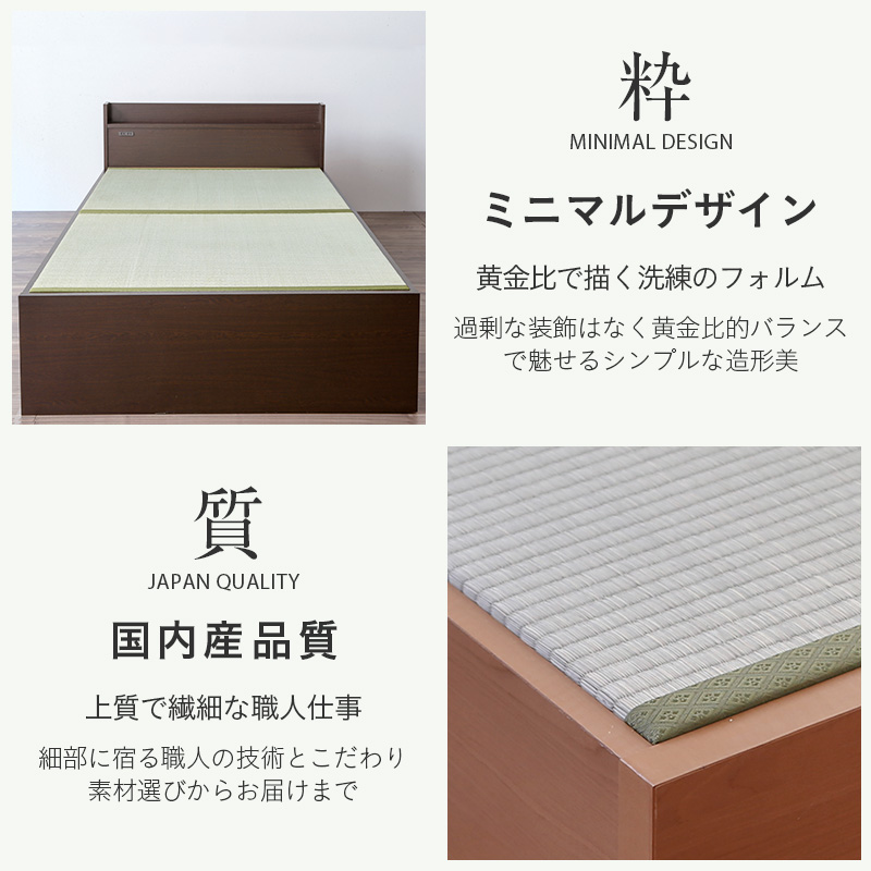 畳ベッド セミシングル 畳 ベッド フレーム 日本製 国産 組み立て 棚