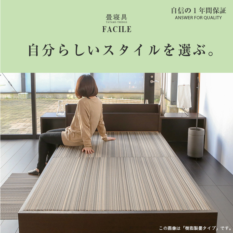 畳ベッド シングル 畳 ベッド フレーム 日本製 国産 組み立て 棚付き