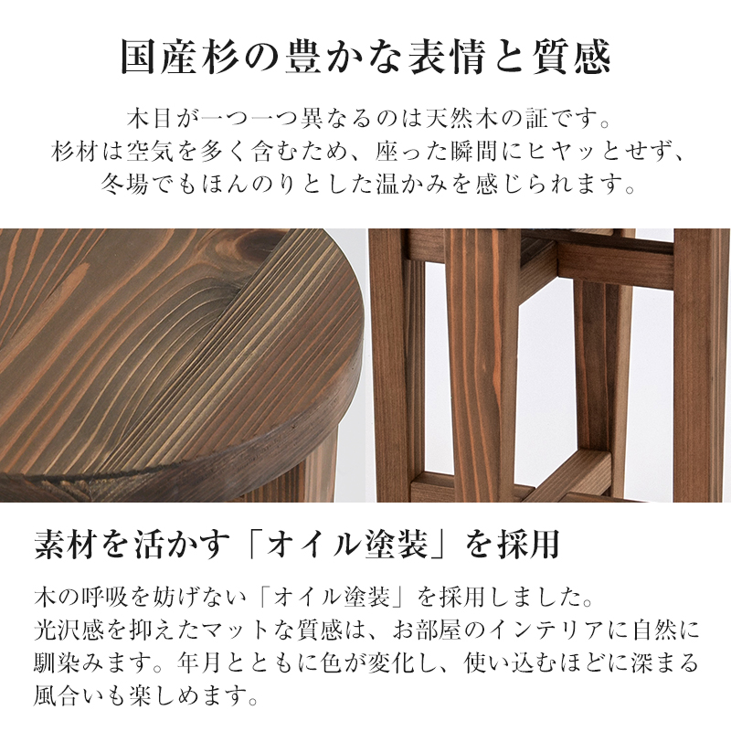 椅子 スツール 丸椅子 イス いす 一人用 1脚 日本製 国産 腰掛け椅子