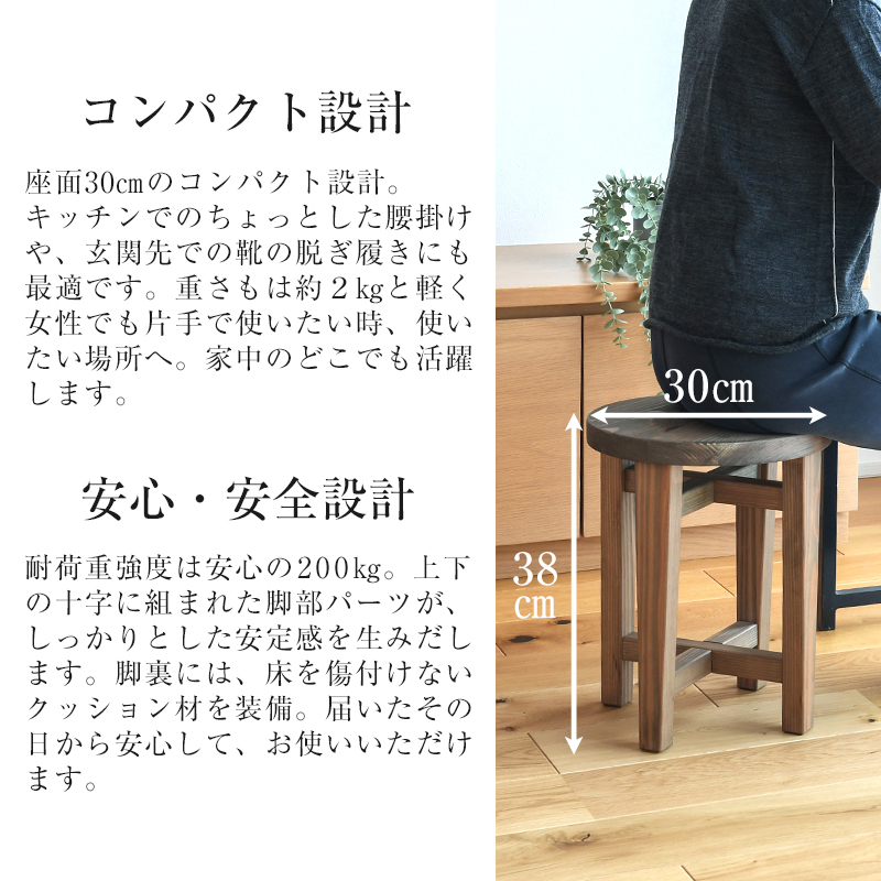椅子 スツール 丸椅子 イス いす 一人用 1脚 日本製 国産 腰掛け椅子