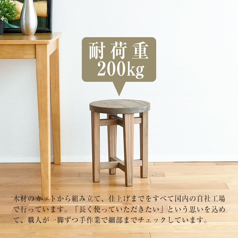 椅子 スツール 丸椅子 イス いす 一人用 1脚 日本製 国産 腰掛け椅子
