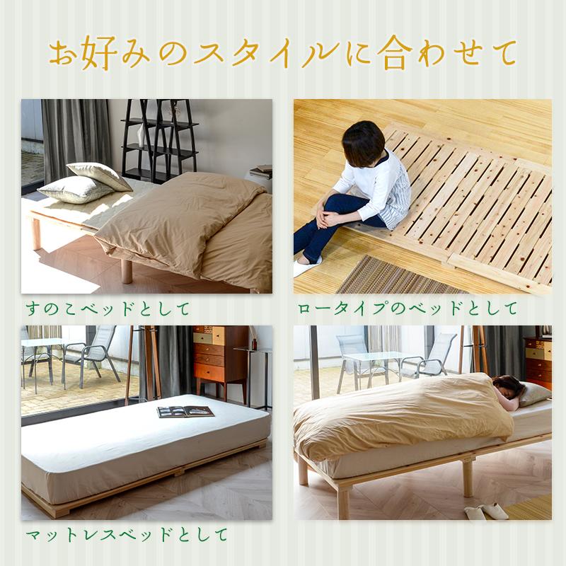 すのこベッド シングル ロング 210cm ベッド フレーム 小上がり 日本製 