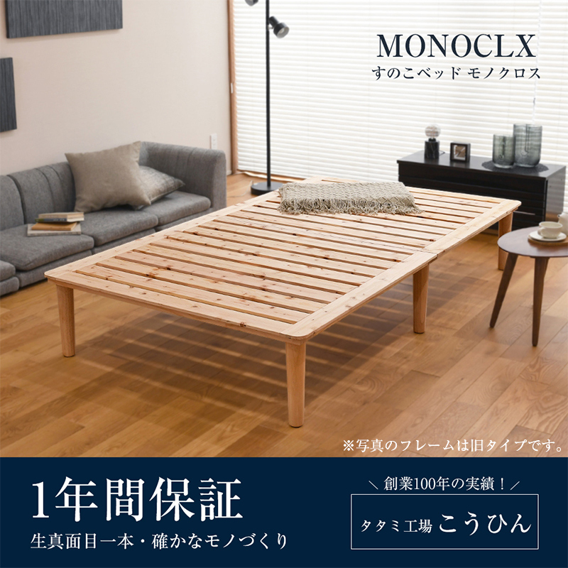 すのこベッド セミダブル 日本製 国産檜 ひのき すのこ ベッド