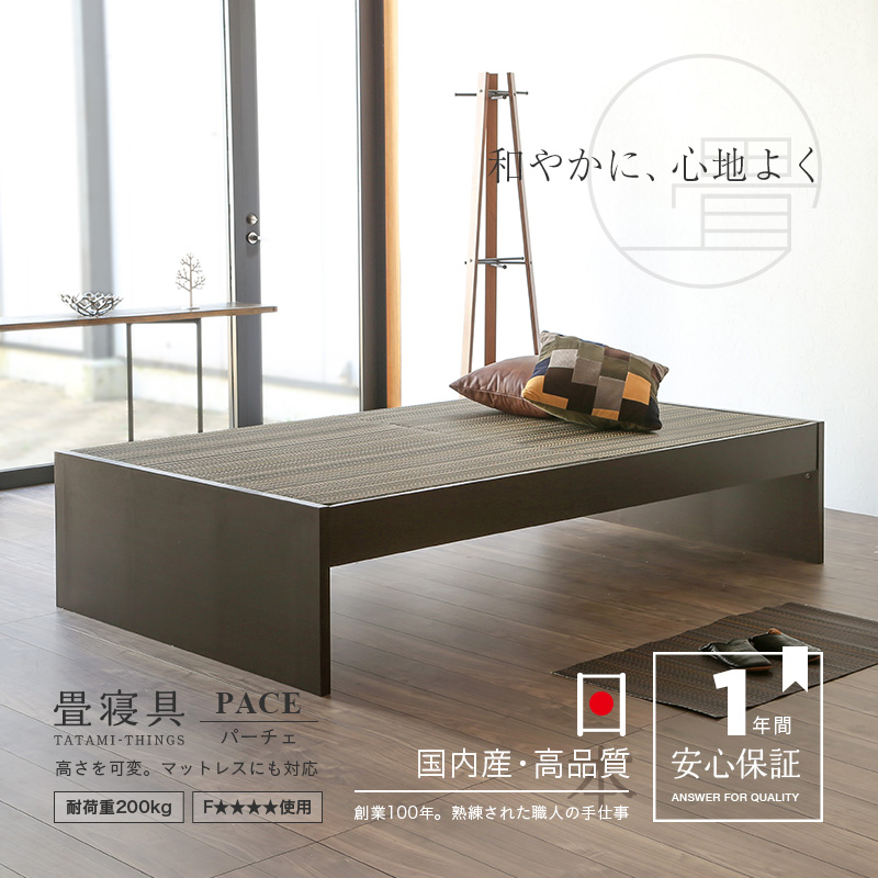 畳ベッド セミダブル 高さ調節 畳 ベッド フレーム 小上がり 日本製