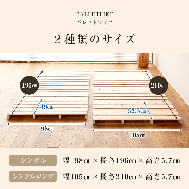 すのこ パレットベッド シングル ロング ワイド すのこベッド ひのき