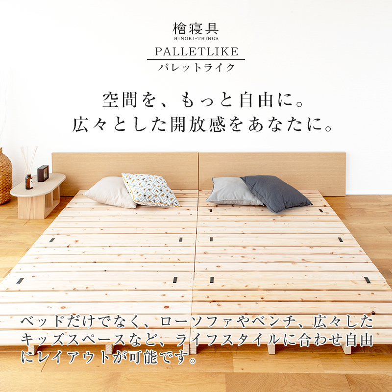 【送料込み】①国産ひのきパレットベッド　シングル　すのこベッド すのこ パレットベッド シングル ロング ワイド すのこベッド ひのき