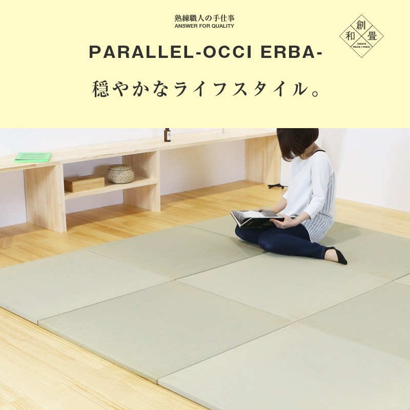 置き畳 琉球畳 畳 ユニット畳 日本製 70×70cm 12枚セット 国産い草