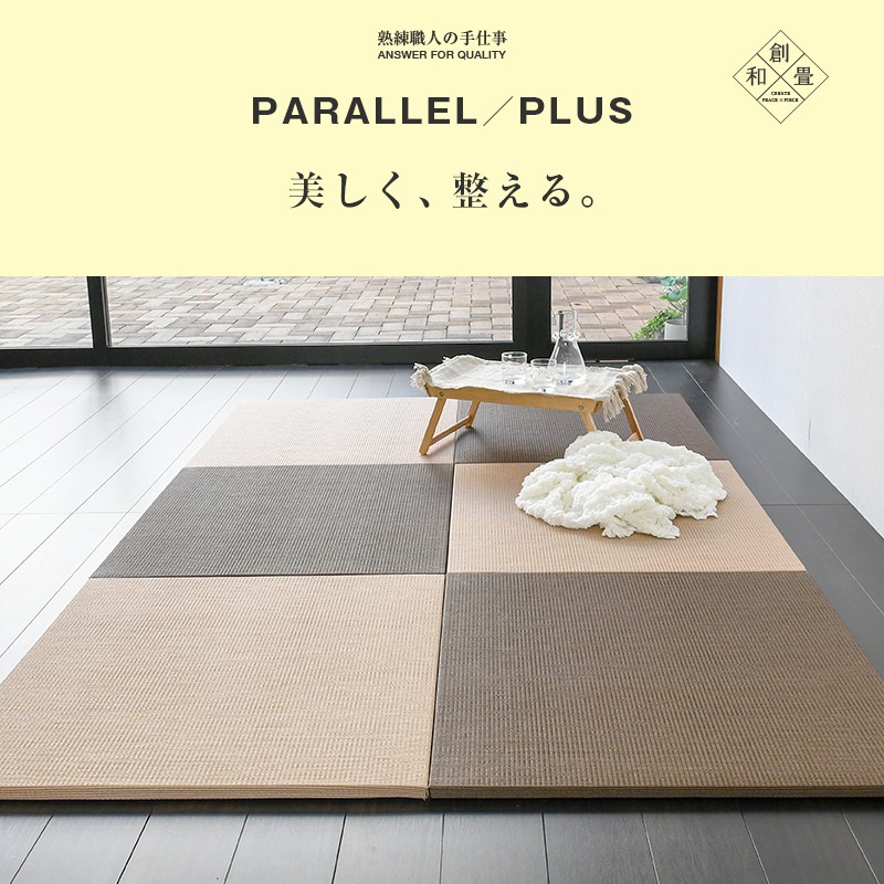 置き畳 琉球畳 畳 ユニット畳 日本製 70×70cm 12枚セット 和紙 畳