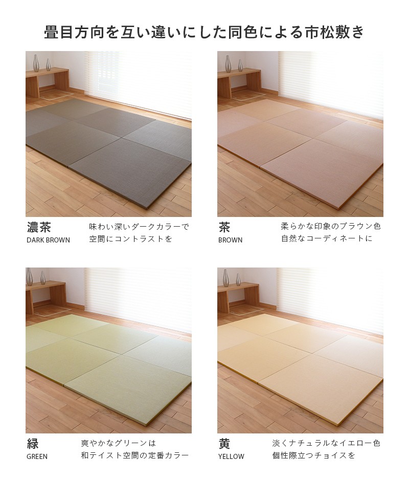 置き畳 琉球畳 畳 ユニット畳 日本製 70×70cm 12枚セット 和紙 畳