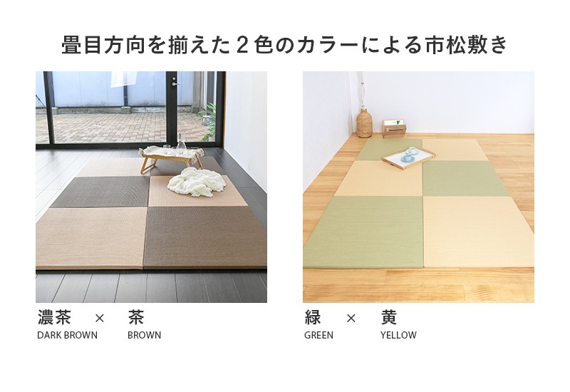 置き畳 琉球畳 畳 ユニット畳 日本製 70×70cm 12枚セット 和紙 畳