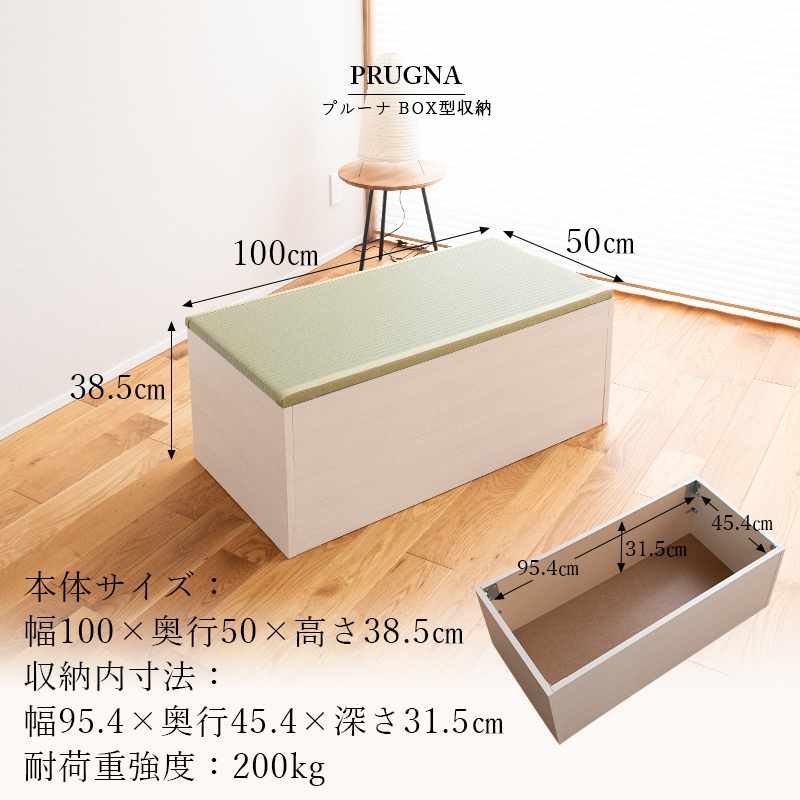 椅子 いす イス 畳 ベンチ 収納 ボックス 木製 椅子収納 4脚 100cm 