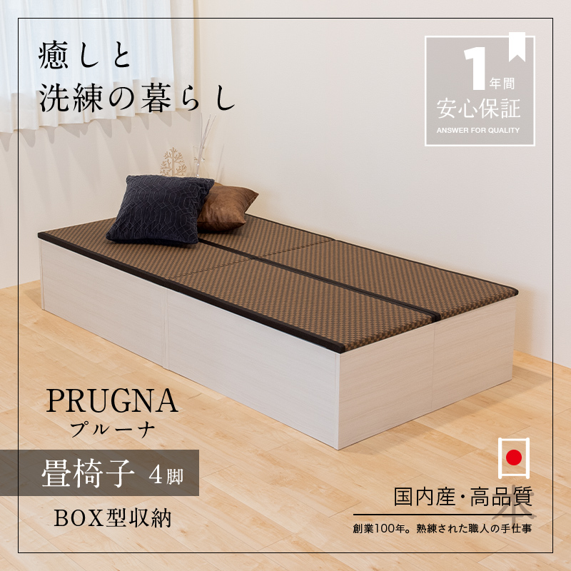 畳ベンチ 畳 ベンチ 畳椅子 BOX型収納 椅子 100cm×50cm×高さ38cm 4脚