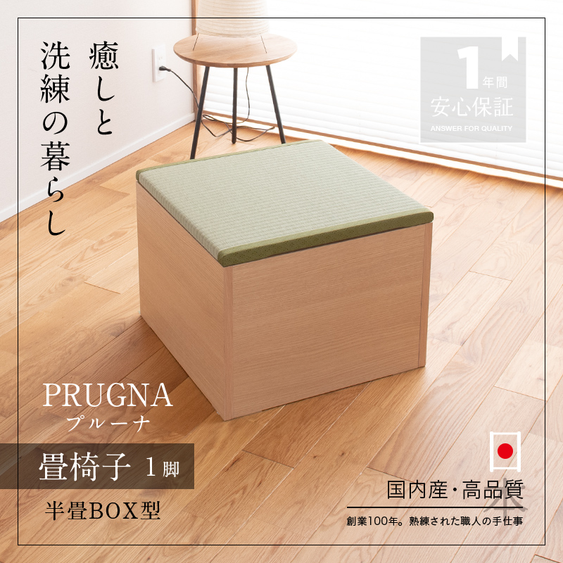 畳ベンチ 畳 ベンチ 畳椅子 BOX型収納 椅子 50cm×50cm×高さ38cm