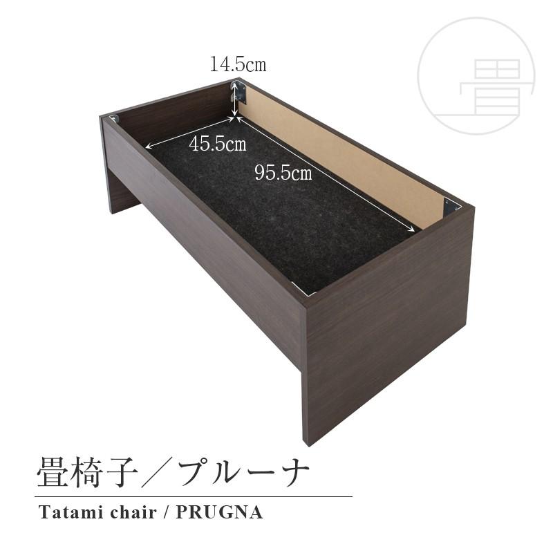 椅子 いす イス 畳 ベンチ 収納 ボックス 木製 椅子収納 1脚 100cm