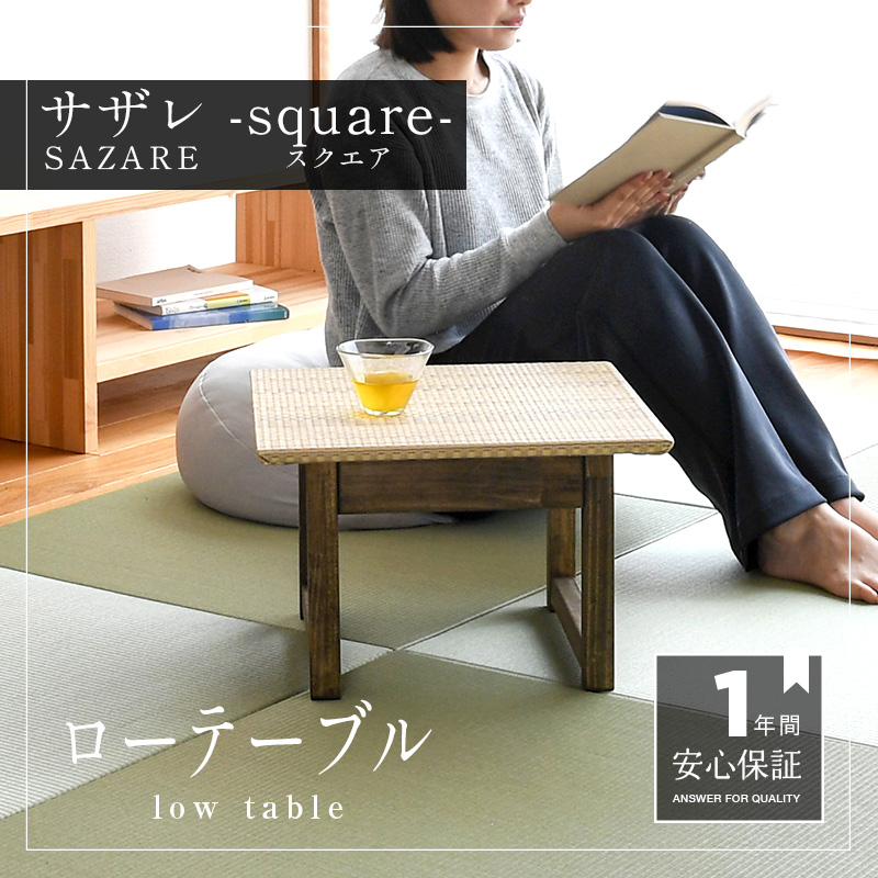 テーブル ローテーブル サイドテーブル 小さい 木製テーブル 日本製