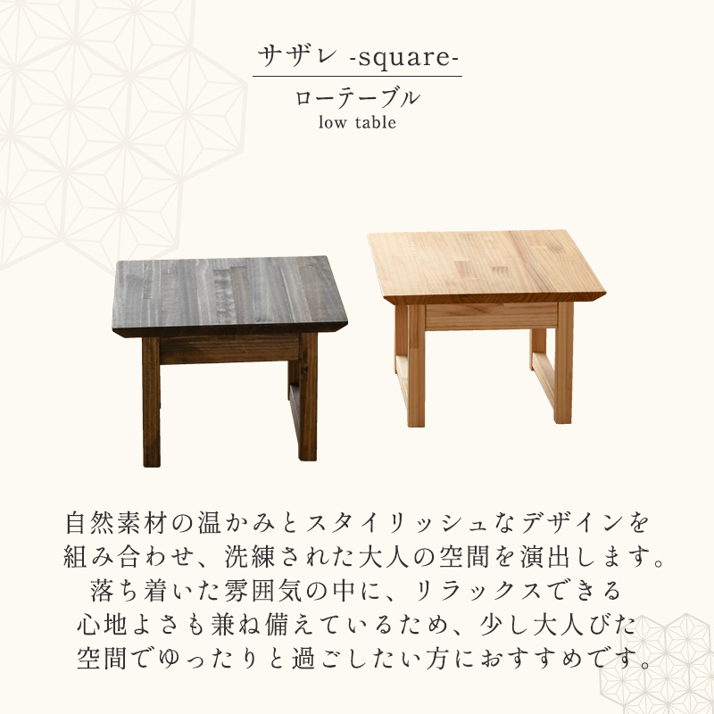 テーブル ローテーブル サイドテーブル 小さい 木製テーブル 日本製