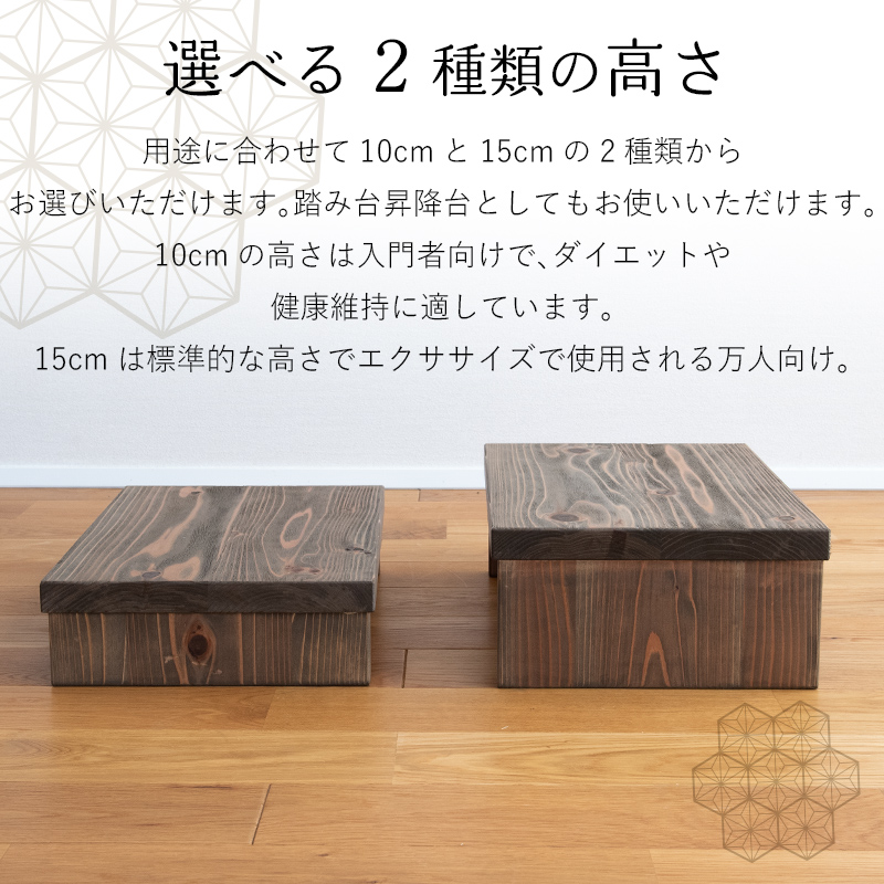 椅子 踏み台 昇降機 いす イス ステップ台 木製 1台 45cm×29.5cm 日本