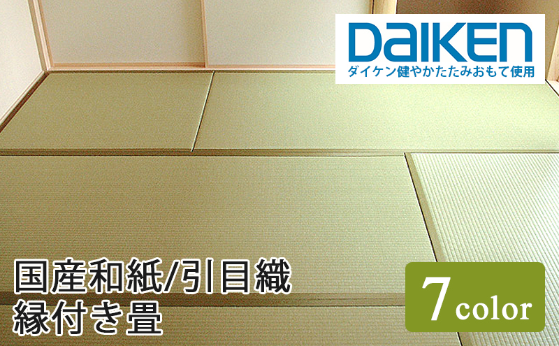 工場直販タタミのkouhin - 完全オーダー畳｜Yahoo!ショッピング