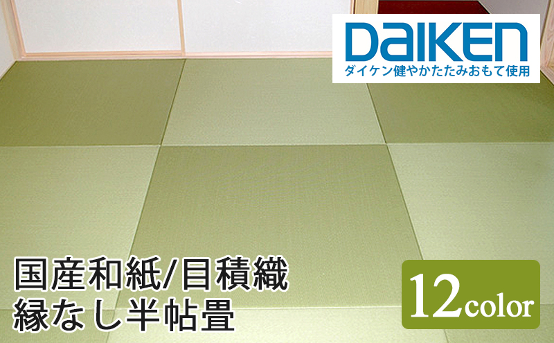 工場直販タタミのkouhin - 完全オーダー畳｜Yahoo!ショッピング