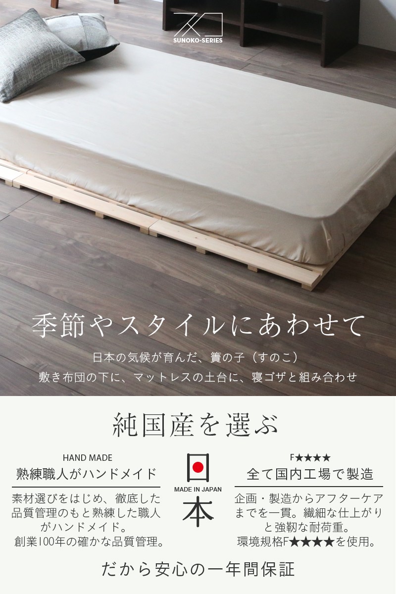 すのこベッド シングル 日本製 木製ベッド 三分割すのこ トレ