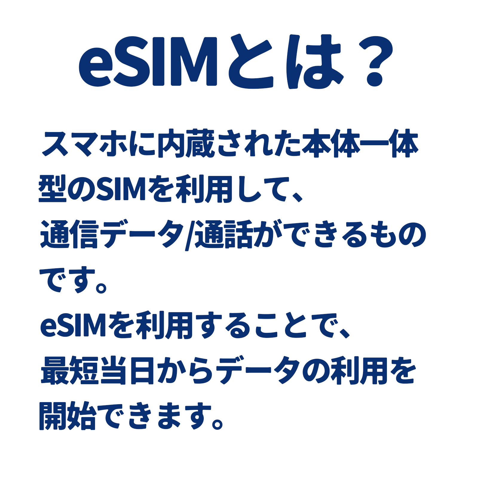 eSIM プリペイドeSIM ヨーロッパ39国 14日間 28日間 データ無制限 SMS対応 電話対応 国際電話30分 12GB 30GB 50GB simカード 短期 出張 使い捨て｜tatara｜03