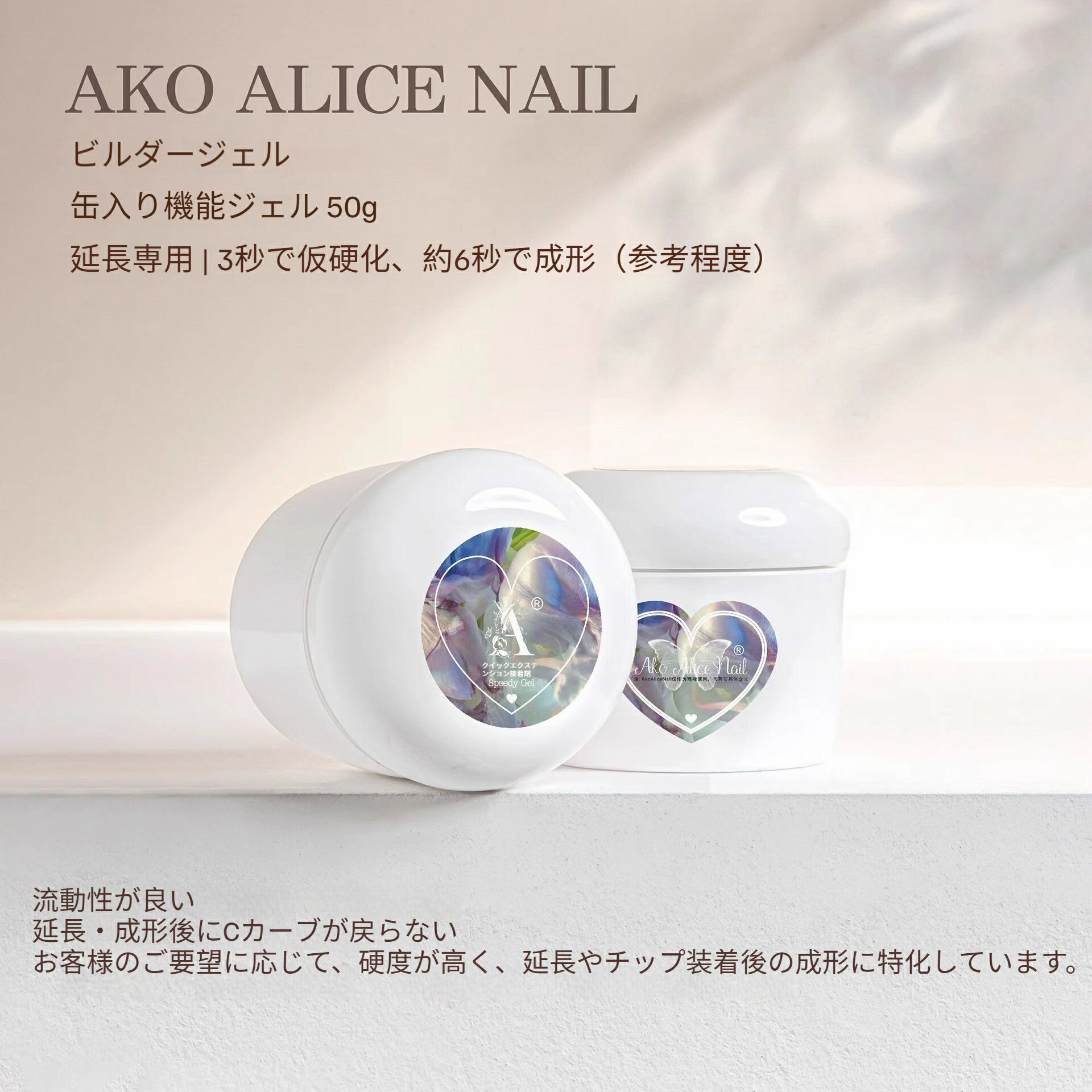ネイル　エアジェル一式 ᴋᴏᴛᴏᴍɪ / 篠崎 ネイルサロン/ワンホンネイル | 🎀॰˳ཻ̊