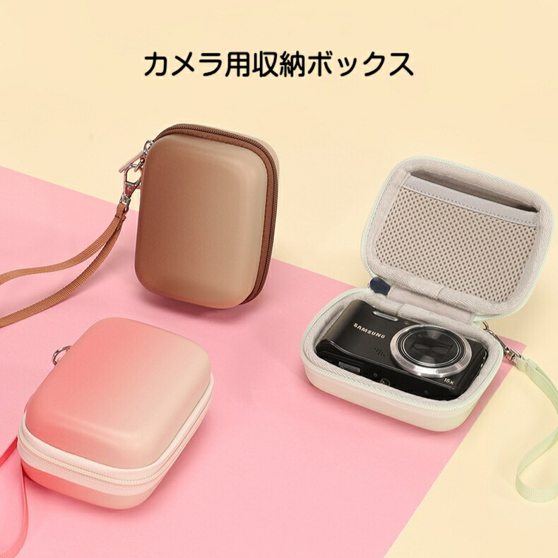 デジタルカメラケースカメラ 新発売 デジカメケース カメラケース軽量カメラハードケース｜三