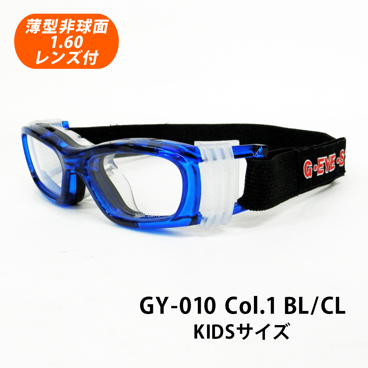 度付対応スポーツフレーム（ゴーグルタイプ）レンズ付【Eye-Goggles（アイゴーグル）GY-01...