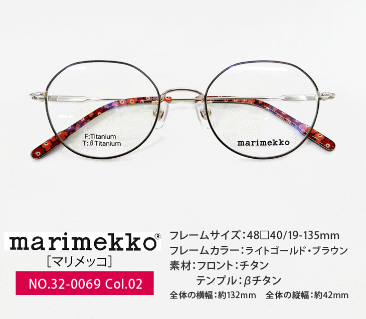 薄型非球面レンズ付【marimekko マリメッコ 32-0069 Col.02（ライトゴールド・ブラウン）Hilma】伊達メガネ・近視・乱視・老眼・遠視  : 32-0069-02 : イーメガネ - 通販 - Yahoo!ショッピング