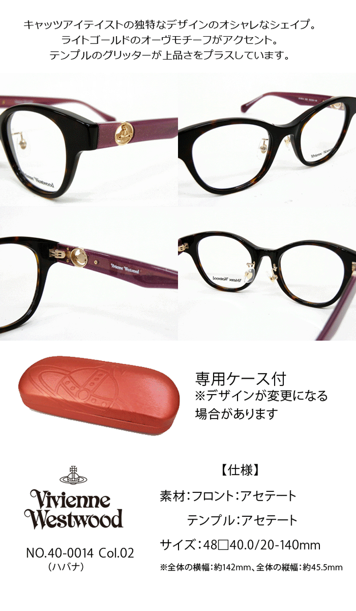 Vivienne Westwood（ヴィヴィアンウエストウッド） 薄型非球面レンズ付