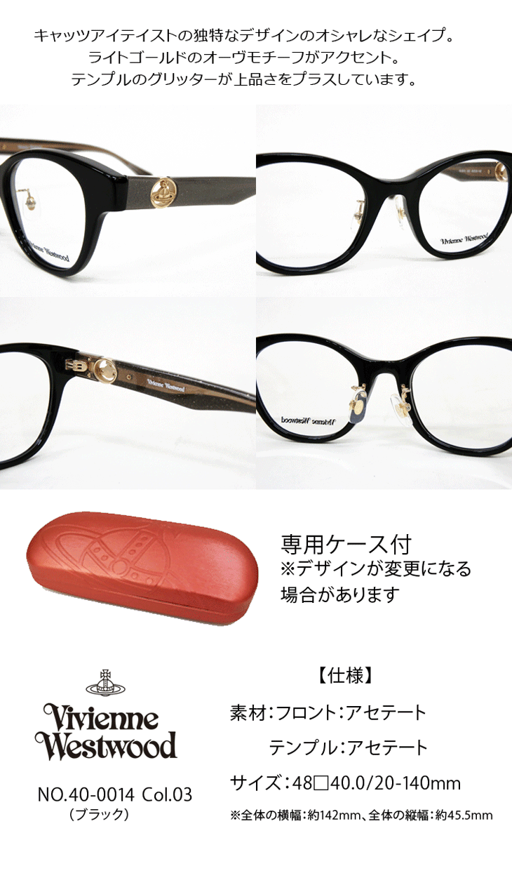 Vivienne Westwood（ヴィヴィアンウエストウッド） 薄型非球面レンズ付