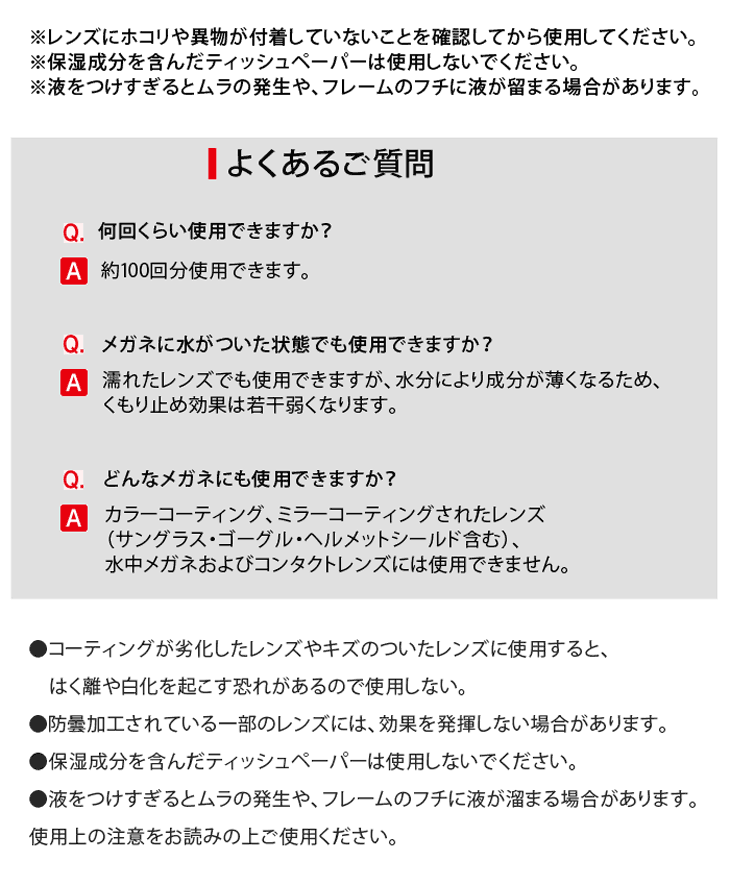 郵送なら送料無料【SOFT99 メガネのくもり止め 濃密ジェル 耐久タイプ