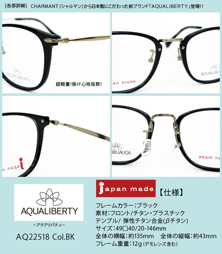 薄型非球面レンズ付【AQUALIBERTY（アクアリバティ）AQ22518 Col.BK