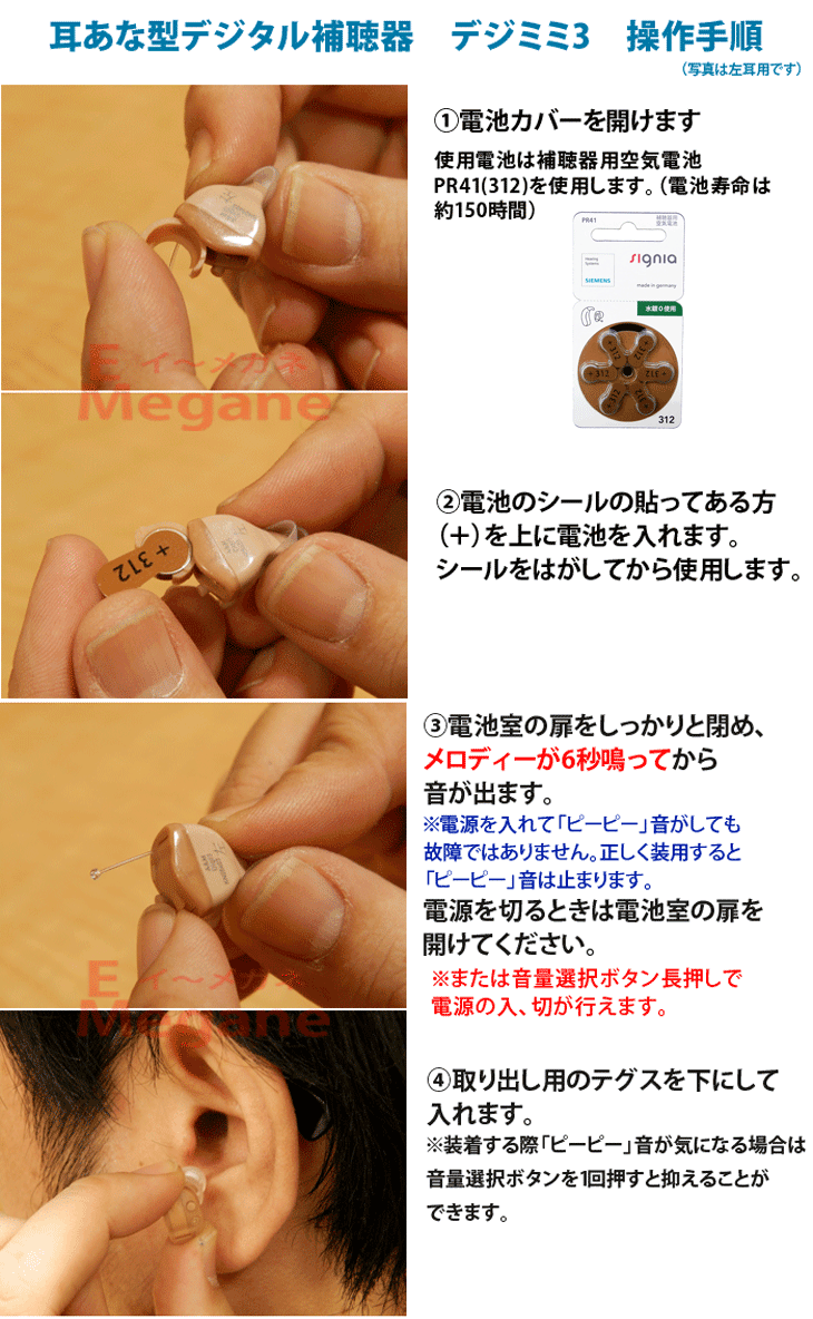 デジミミ3 両耳セット♪耳穴形デジタル補聴器両耳用【デジミミ3 右耳用、左耳用セット】軽度〜中等度 :dejimimi3-ryoumimi:イーメガネ  - 通販 - Yahoo!ショッピング