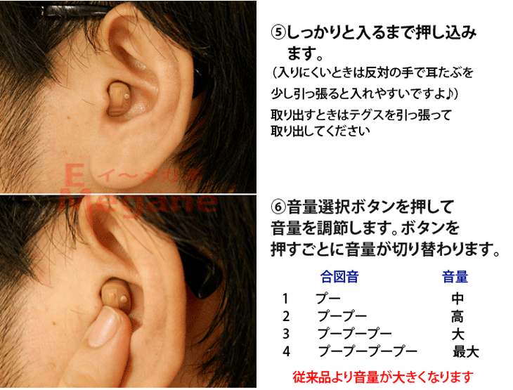 デジミミ3 使い方