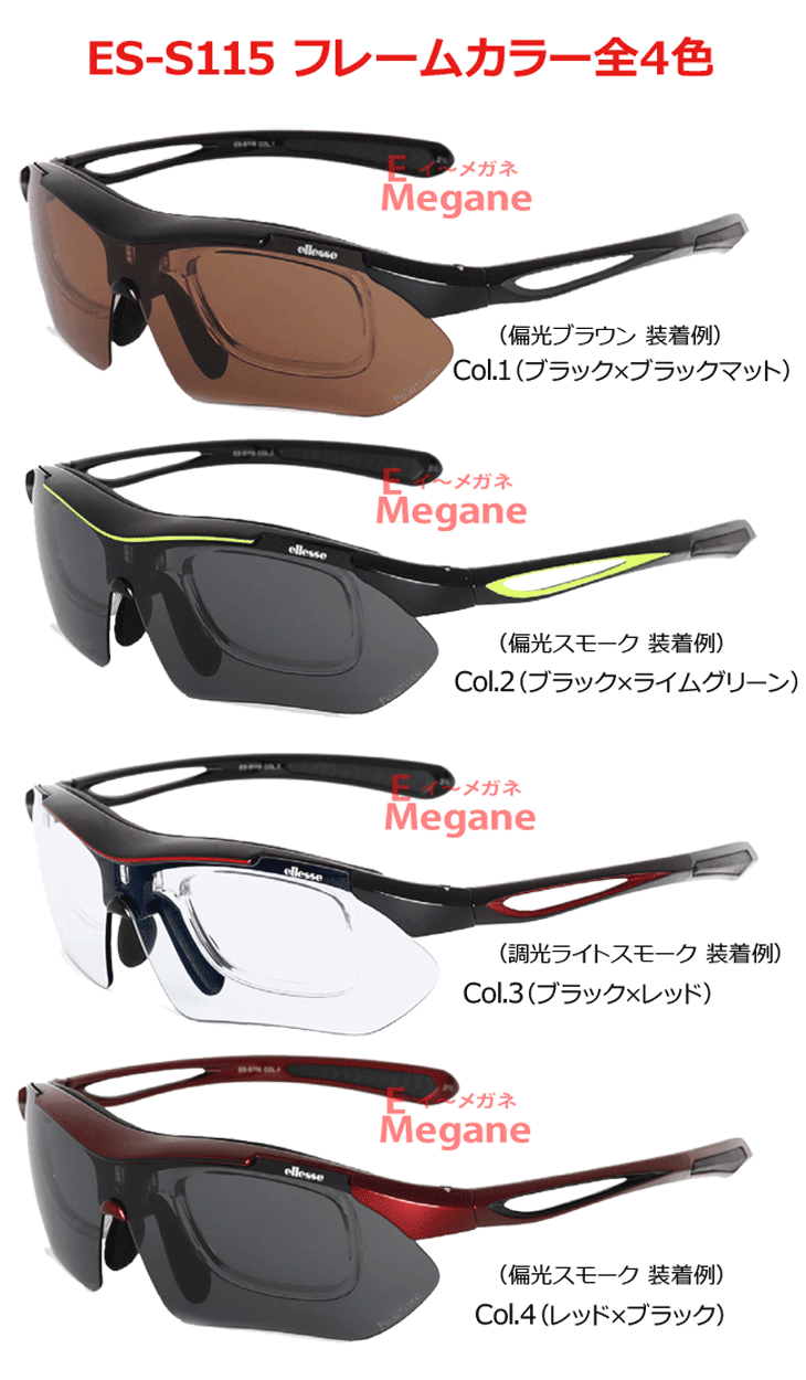 薄型非球面レンズ付【Ellesse Sports Sunglasses（エレッセ スポーツサングラス）ES-S115 フレームカラー全4色】 :  es-s115 : イーメガネ - 通販 - Yahoo!ショッピング