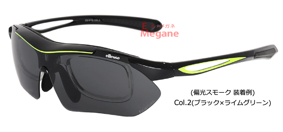 薄型非球面レンズ付【Ellesse Sports Sunglasses（エレッセ スポーツサングラス）ES-S115 フレームカラー全4色】