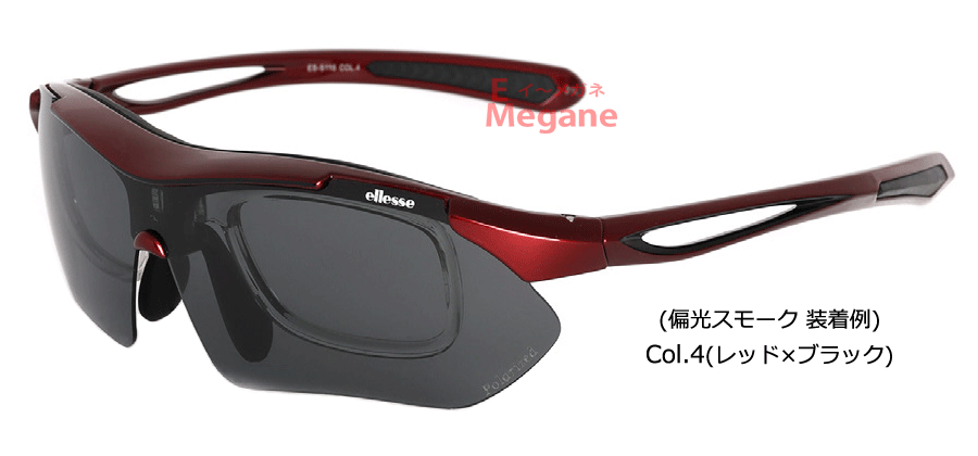薄型非球面レンズ付【Ellesse Sports Sunglasses（エレッセ スポーツサングラス）ES-S115 フレームカラー全4色】