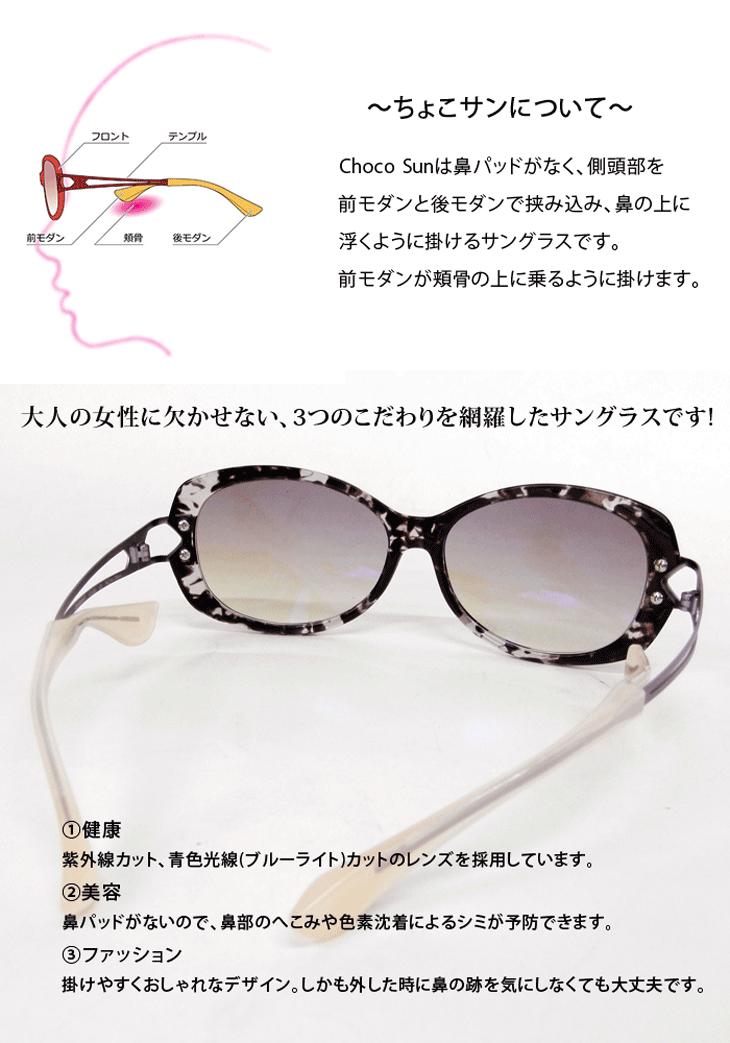 楽天市場】ちょこサン Choco Sun サングラス FG24500N BR 54