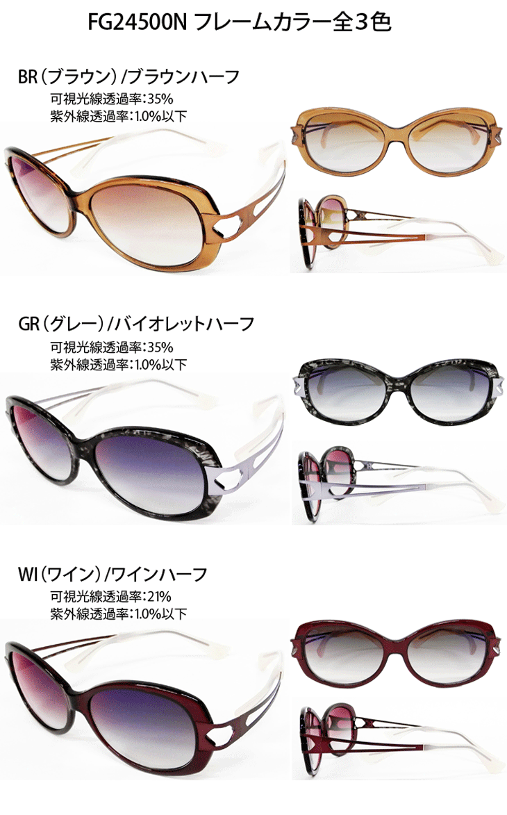 ちょこサン　サングラス　Choco Sun　FG24500　BR　眼鏡 楽天市場】ちょこサン Choco Sun サングラス FG24500 BR 54