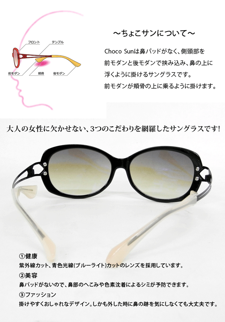 Choco Sun（ちょこサン）FG24501 Col.BK2（ブラック 2/グレーハーフ