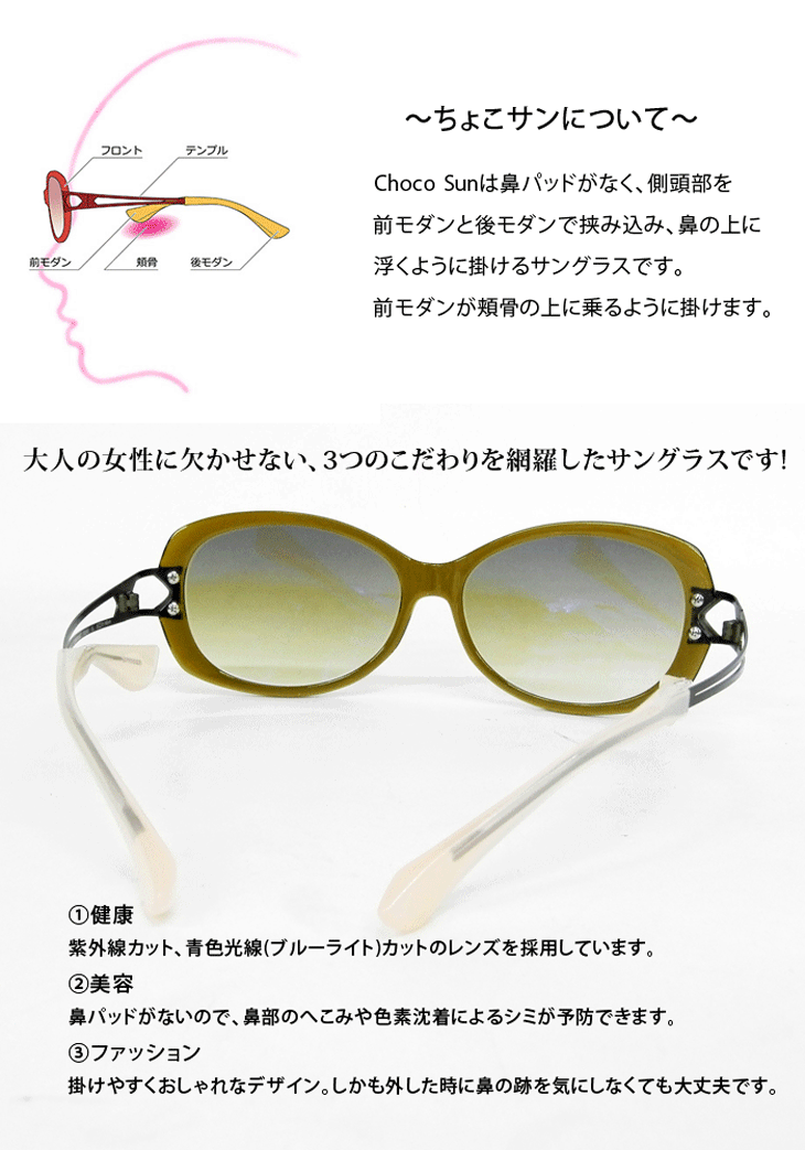 Choco Sun（ちょこサン）FG24501 Col.OL（オリーブ/グリーンハーフ）57