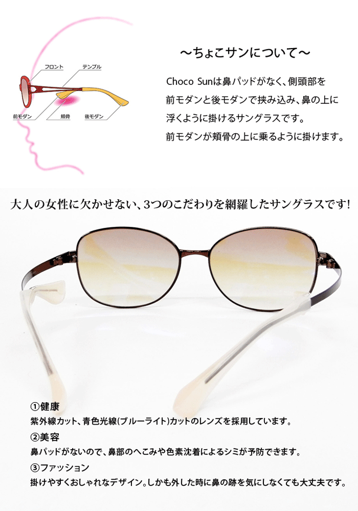 Choco Sun（ちょこサン）FG24505 Col.BR（ブラウン/ブラウン