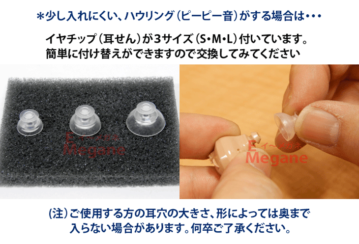 デジタル耳穴型補聴器 【NEF-07 左耳用】 最新