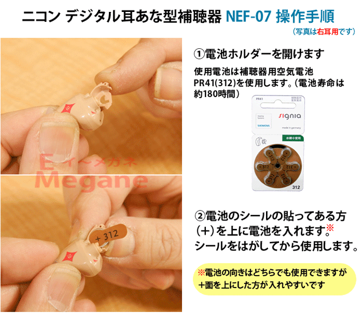 デジタル耳あな型補聴器【ニコン・エシロール NEF-07 右耳用】NIKON 軽度〜中等度 日本製 :NEF-07-R:イーメガネ - 通販 -  Yahoo!ショッピング