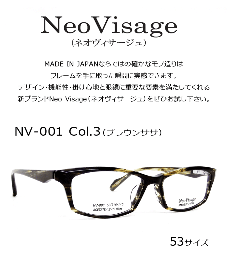 薄型非球面レンズ付 NeoVisage ネオヴィサージュ NV-001 Col.3