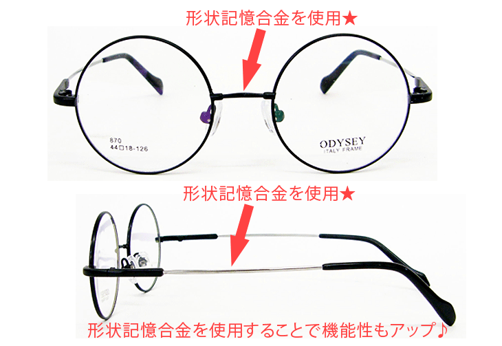 薄型非球面レンズ付【ODYSEY(オデッセイ) 870】選べるカラー全3色