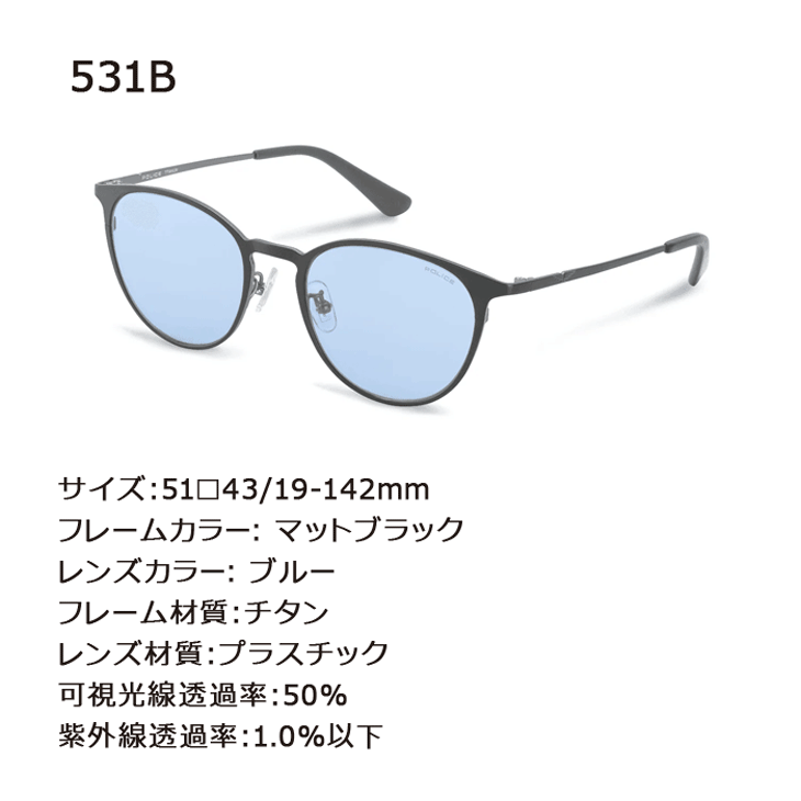 POLICE（ポリス）SPLM25J 3Color（530X/0531/531B） UVカット付