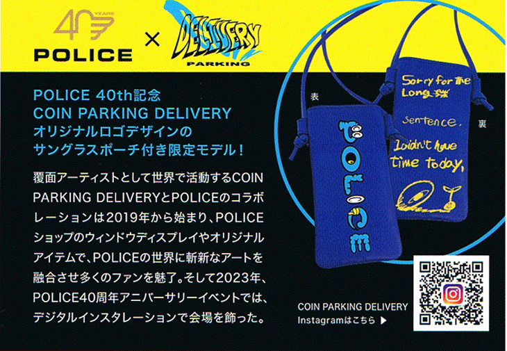 POLICE（ポリス） SPLM25J 3Color（530X/0531/531B） UVカット付