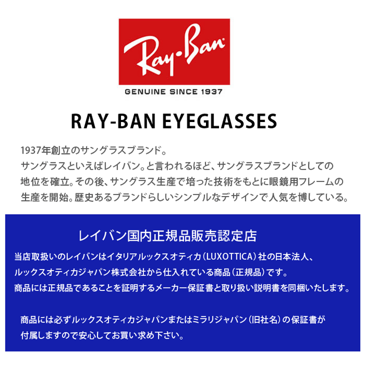 Ray-Ban 薄型非球面レンズ付【Ray-Ban RayBan（レイバン